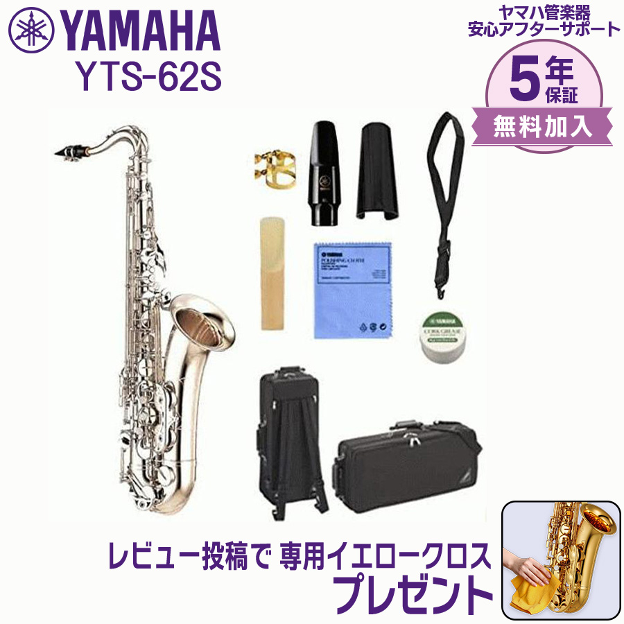 YAMAHA（ヤマハ） 【新品をお届け・純正品】ヤマハ 管楽器 テナー