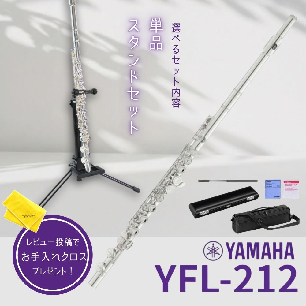 YAMAHA（ヤマハ） 【新品をお届け・純正品】ヤマハ 管楽器 フルート