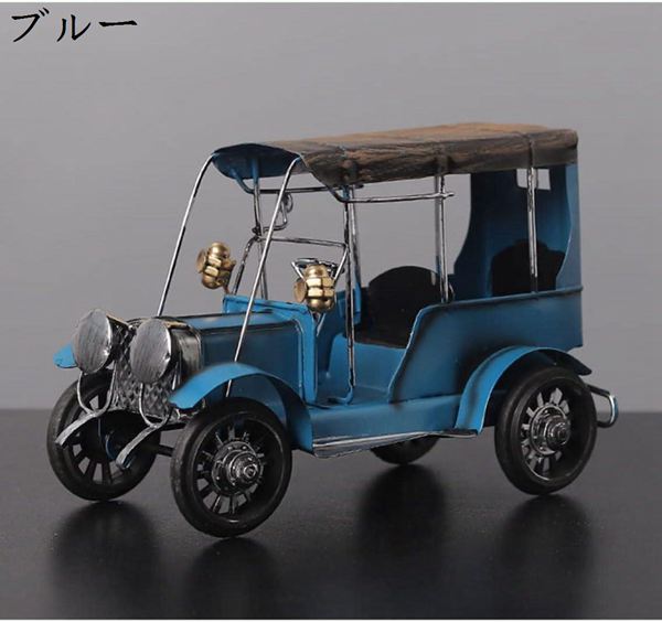 クラシックカー 古い車 レトロ アイアン 鉄製 置物 模型 モデル 工芸品