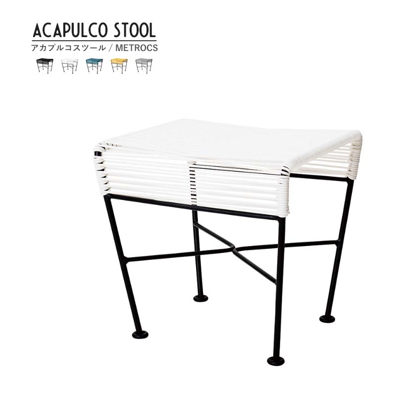 メトロクス アカプルコ スツール METROCS Acapulco Stool ブラック