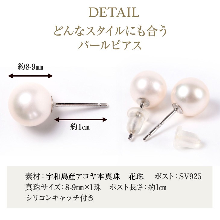 ジュエリースタジオ プラスター（Jewelry Studio PLUSTER） 花珠真珠