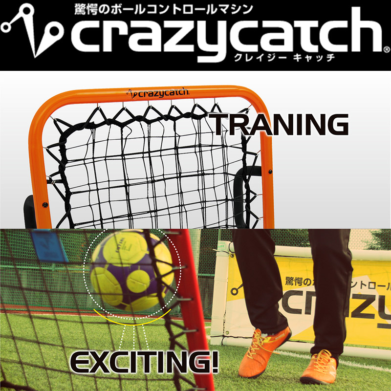 Crazycatch クレイジーキャッチ フリースタイル 10541 リフティング