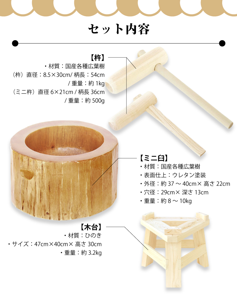 木製ミニ臼セット 1.5升用 23722 木製ミニ臼＋キネ2本+木台 1.5升 餅
