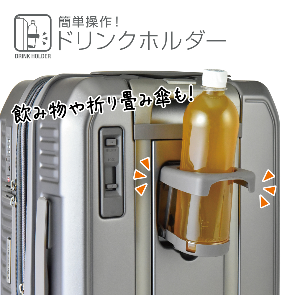 PLUS ONE 新商品 スーツケース ストッパー付き 拡張 ドリンクホルダー