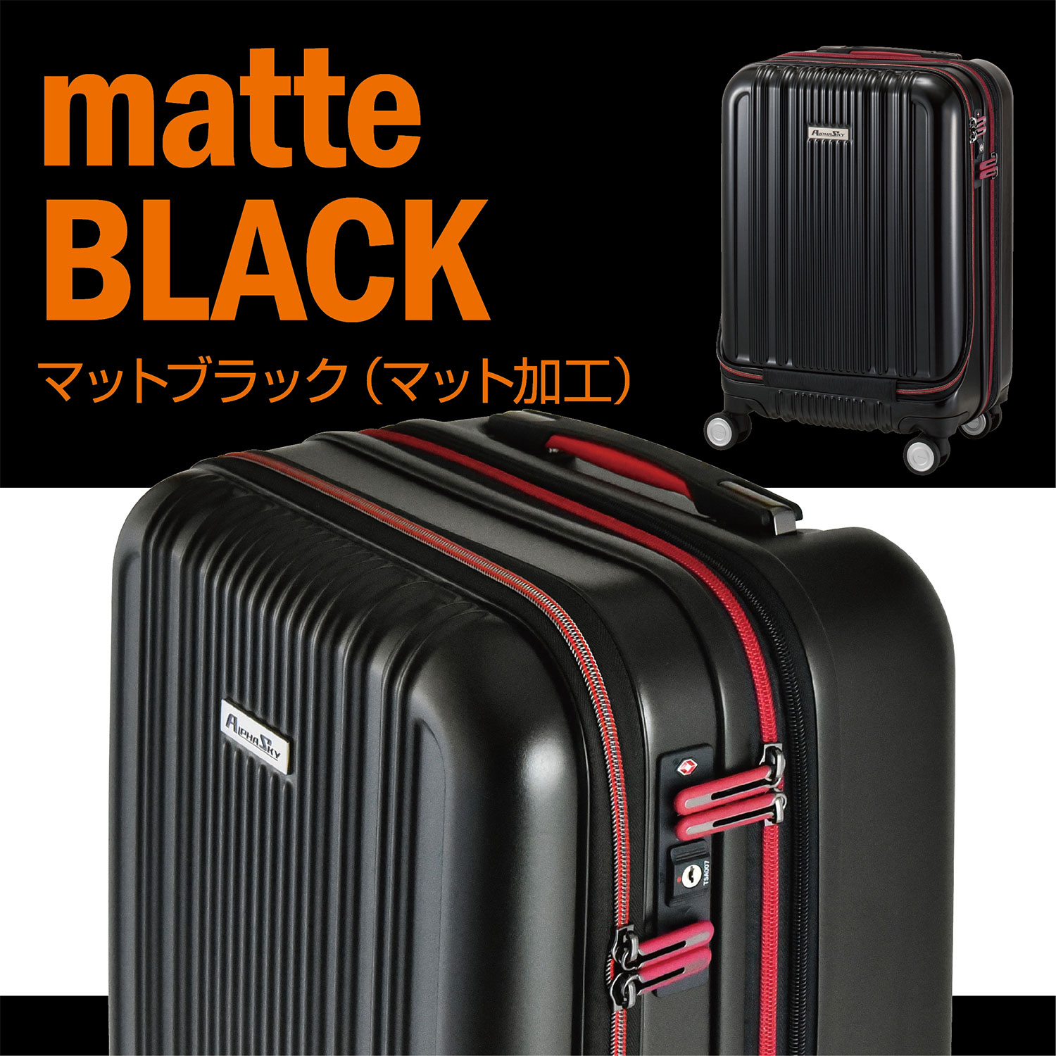 PLUS ONE スーツケース ストッパー 前開き 拡張 フロントオープン S