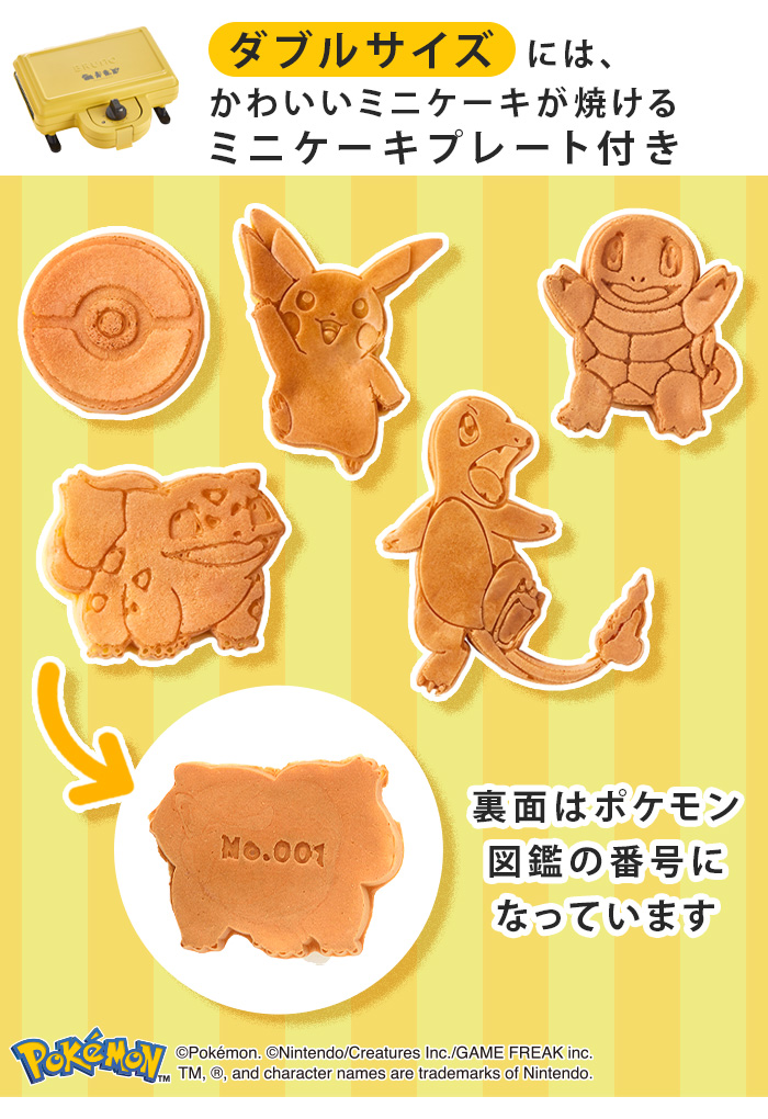 BRUNO（ブルーノ） 30%OFF ポケモン ホットサンドメーカー ダブル