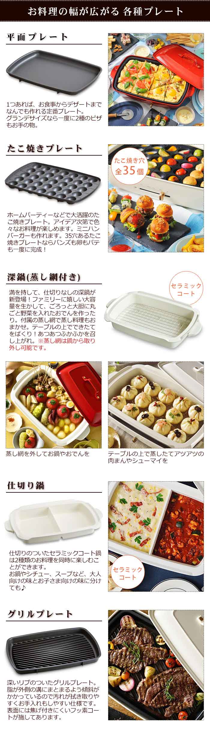 BRUNO（ブルーノ） SALE【6大特典付】本体＆5種プレート ホット