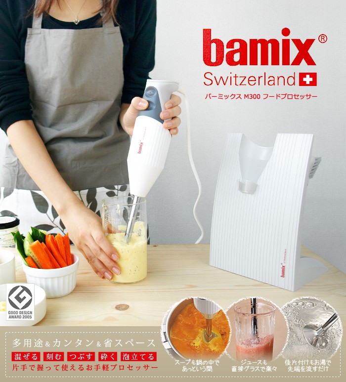 正規販売店 bamix バーミックス クッキングジャグ＆カップ : plywood