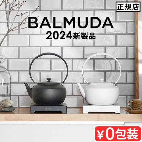 ムーンケトル バルミューダ」の人気商品一覧 | 安い商品を通販サイト