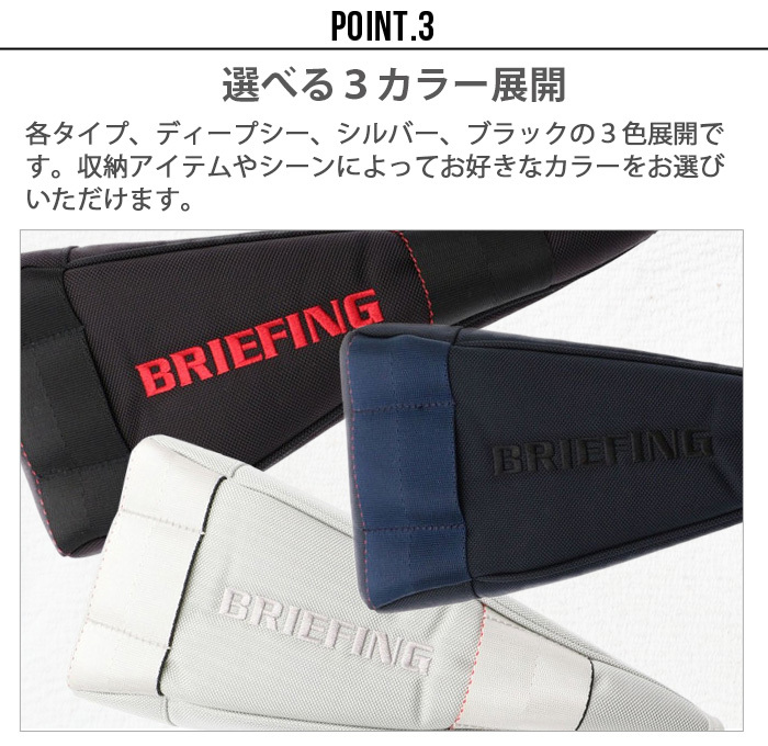 BRIEFING（ブリーフィング） スコープ ボックス ポーチ ハード エアー