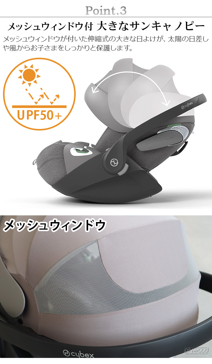 サイベックス（CYBEX） 正規品 cybex Cloud T i-Size クラウド