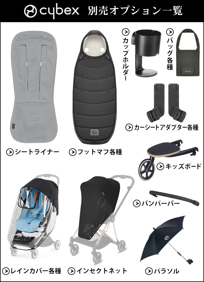 サイベックス（CYBEX） 正規品 プラチナム フットマフ [セピアブラック