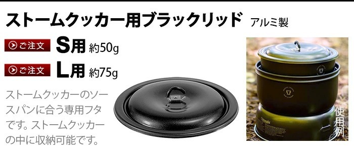 Trangia（トランギア） ストームクッカーS ULハードアノダイズド TR-27