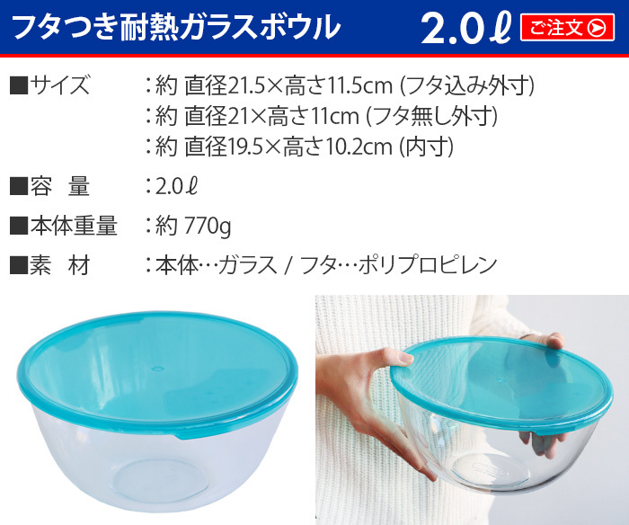 PYREX（パイレックス） ガラス 保存容器 耐熱ガラス フタつき 耐熱