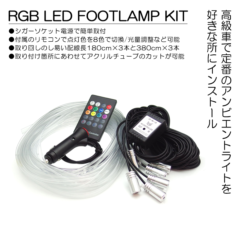 T33系 エクストレイル LED アンビエントライト 間接照明 ライン発光
