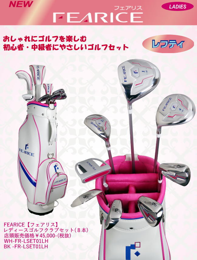 HONMA ホンマ PRGR プロギア レディースゴルフセット 初心者 右 L PRGR