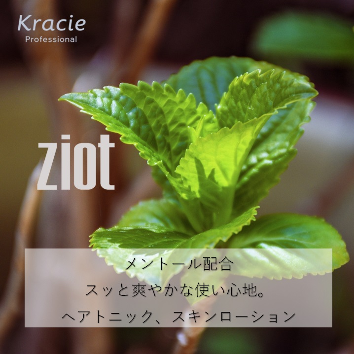 ziot クラシエ ジオット スキンローション G 2000ml 業務用詰替え 無