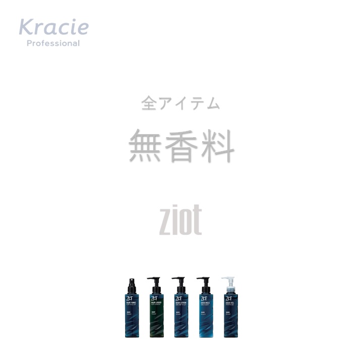 ziot クラシエ ジオット ヘアートニック L 1050ml 業務用詰替え 無香料