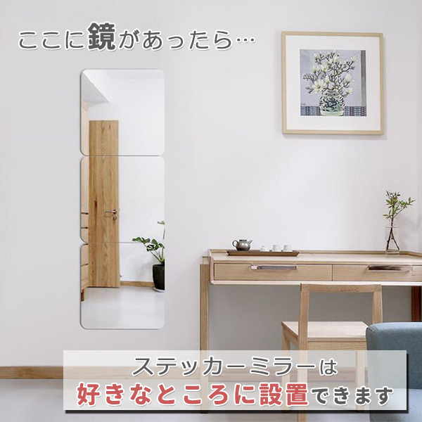 貼る 鏡 全身鏡 ミラー 姿見鏡 4枚セット 30×30cm 壁掛け 全身