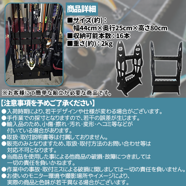 ロッドスタンド 16本 釣り竿 たて スタンド ラック 収納 組み立て