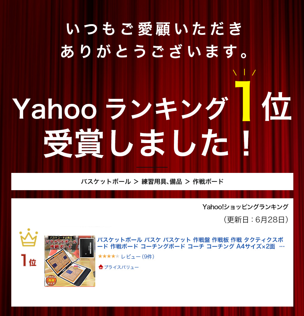バスケットボール バスケ バスケット 作戦盤 作戦板 作戦 タクティクス