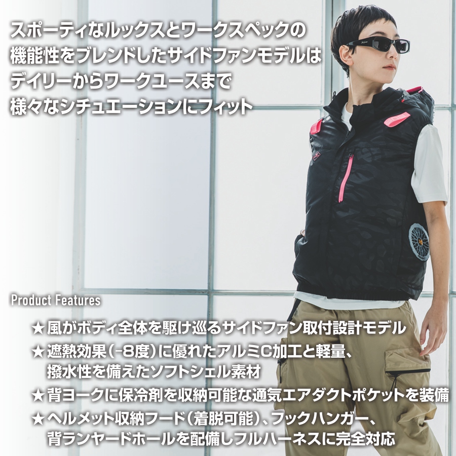 2025年モデル バートル エアークラフト サイドファンベストセット