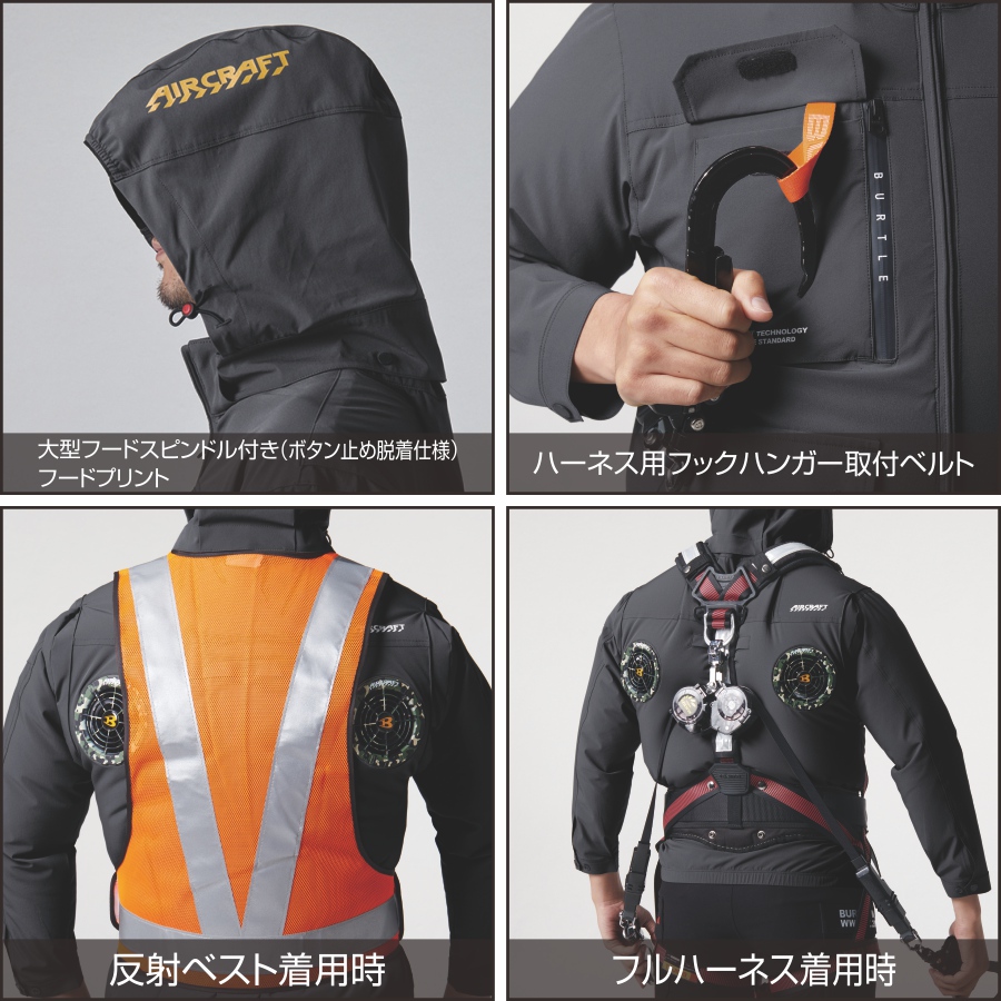 2025年モデル バートル エアークラフト ハイバックファン ベストセット