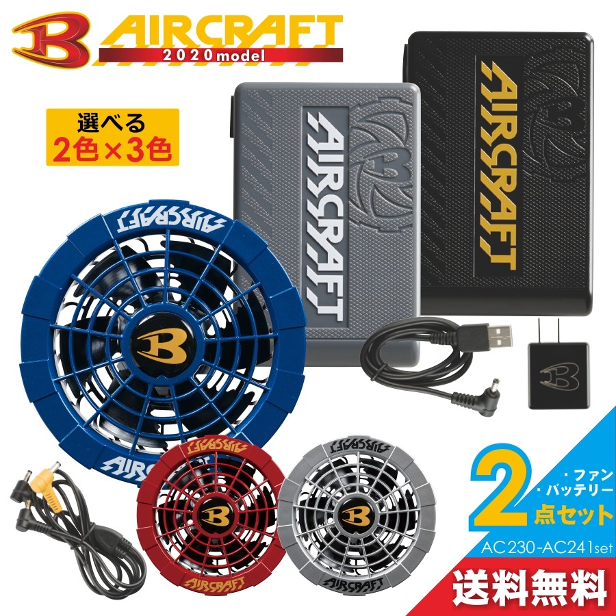 ac230-241set_1.jpg