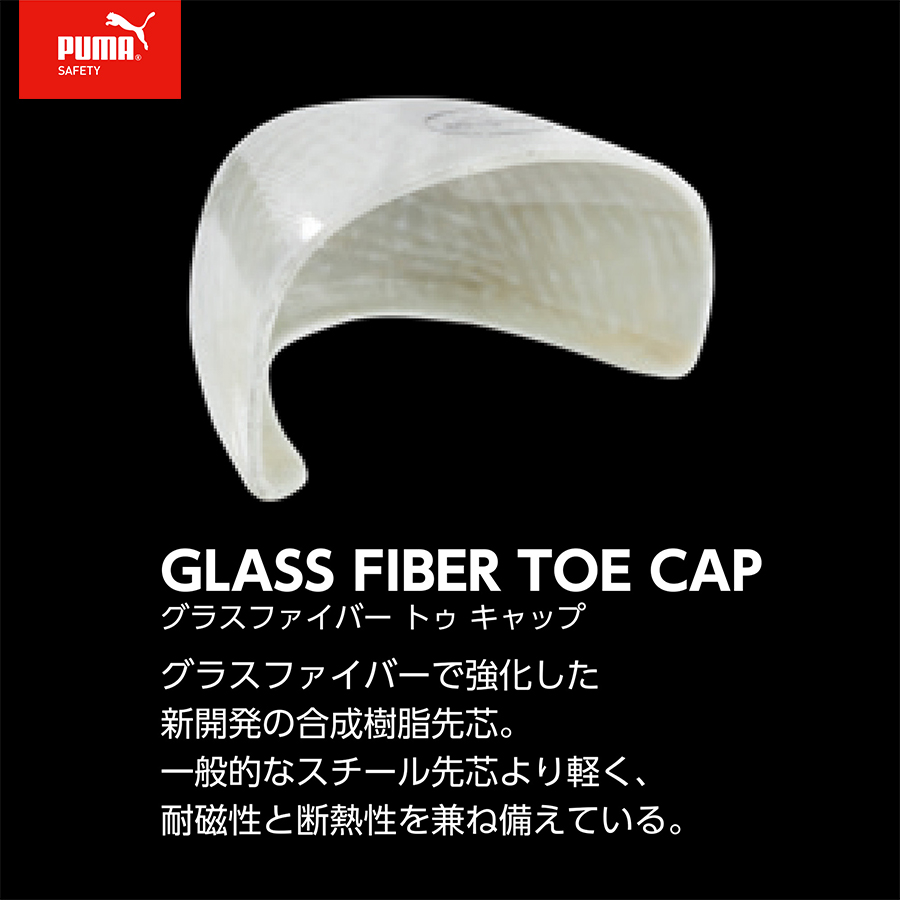 PUMA（プーマ） JSAA A種 プロスニーカー エアツイスト2.0 ロー 安全靴