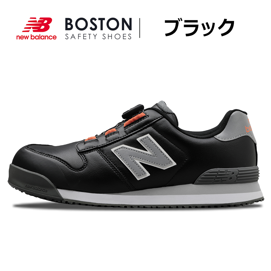 New Balance（ニューバランス） セーフティ ボストン BS-445 BS-118 BS