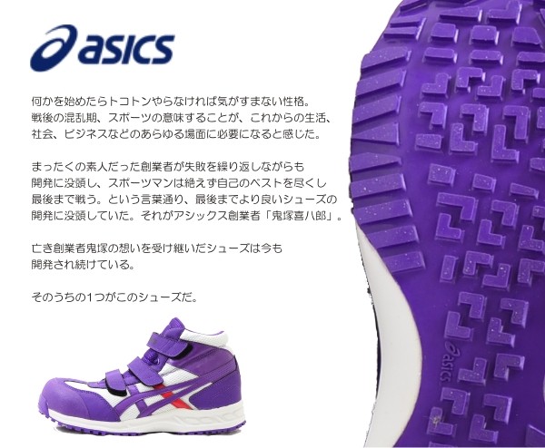 送料無料】【プロノ通販限定価格】「asics（アシックス）」ウィン