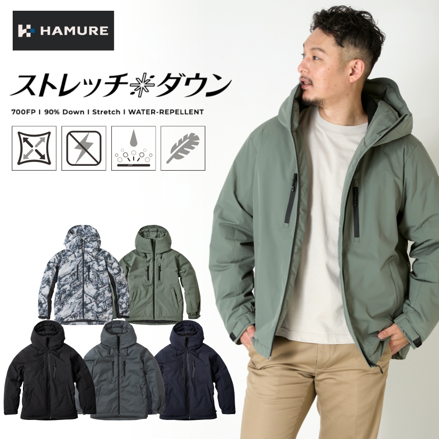ハミューレ ストレッチダウンパーカー HMU-2526 メンズ 2025 防寒