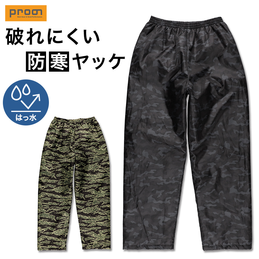 プロノ リップストップ迷彩キルトパンツ PR-2431 カモフラ 防寒 ヤッケ