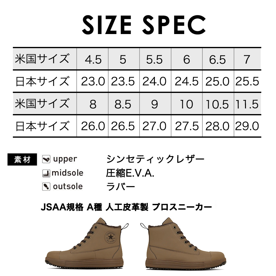2025秋冬新作 コンバース CPD ALL STAR PS WG 3 HI オールスター 安全