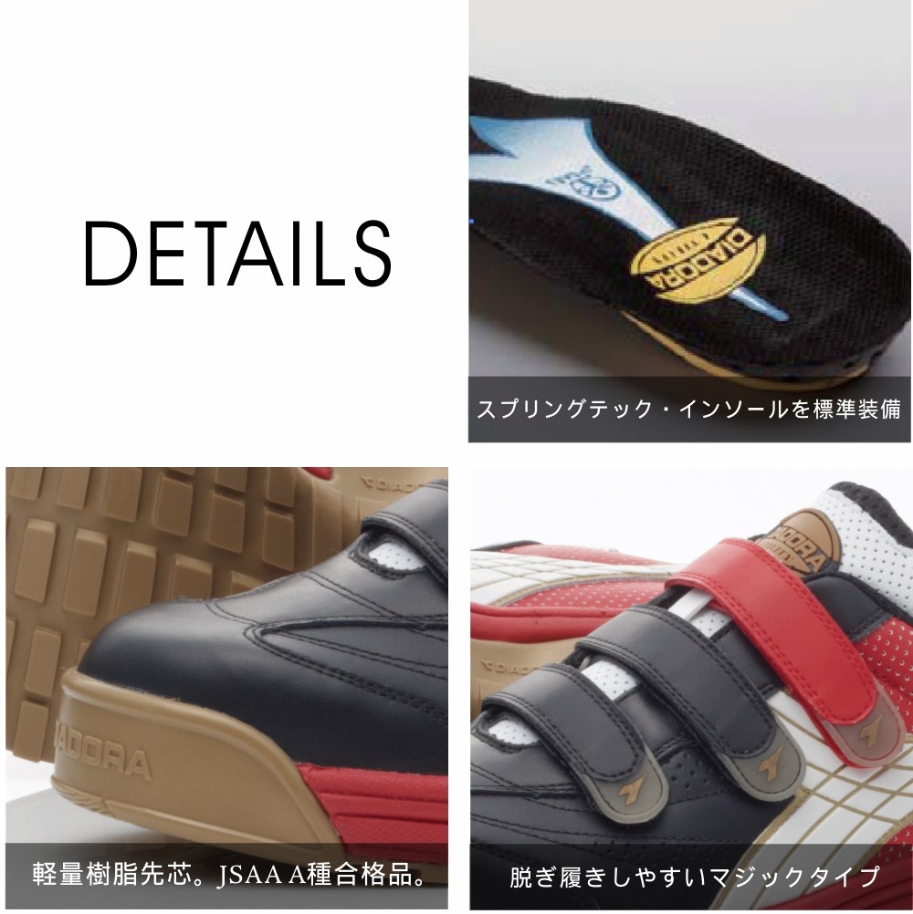 DIADORA（ディアドラ） 【7営業日以内の発送】「」セーフティー