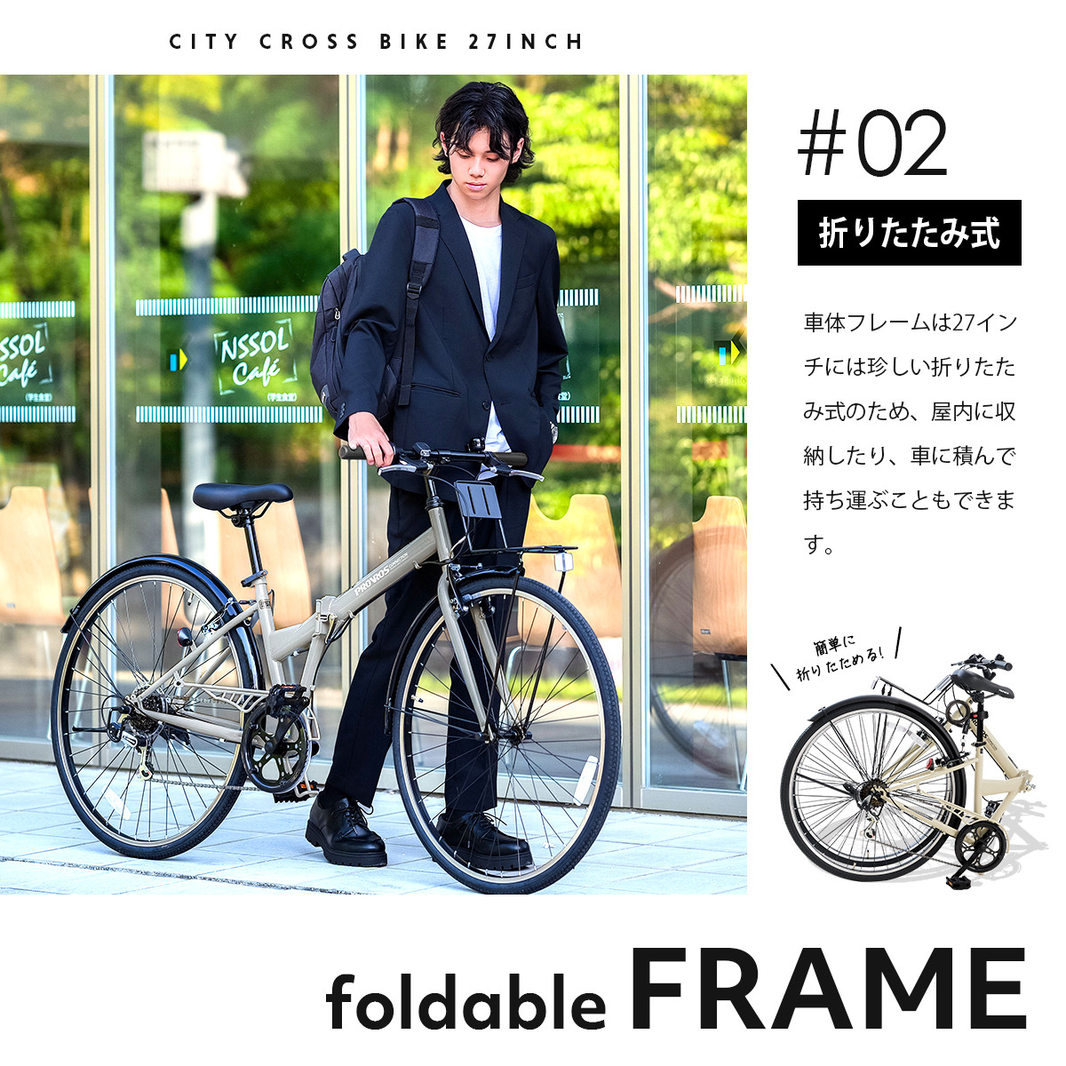 PROVROS（プロブロス） シティクロスバイク 自転車 27インチ