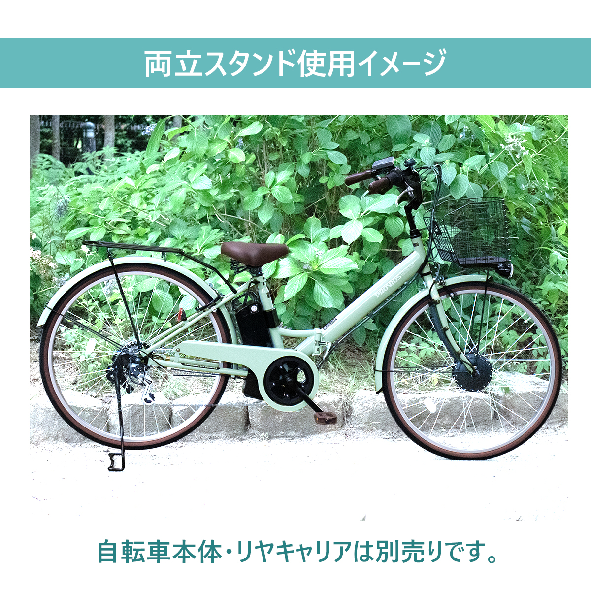 PROVROS（プロブロス） 両立スタンド 26インチ用 外装変速用 自転車用