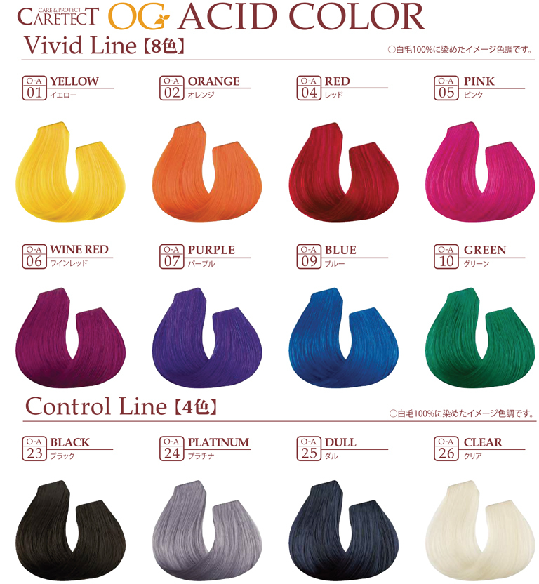 napla（ナプラ） ケアテクト OGカラー アシッドカラー 12 ダーク