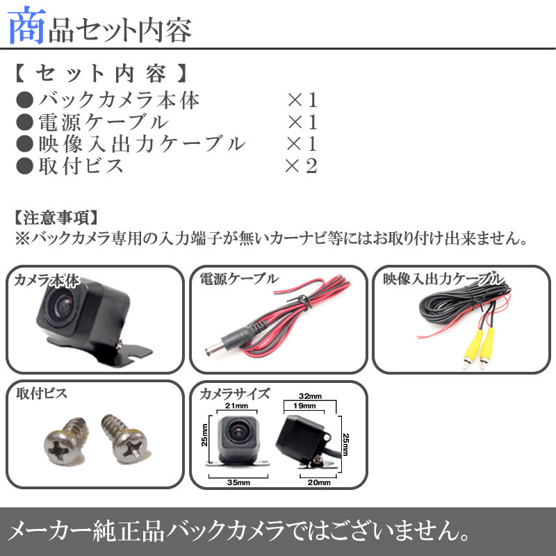 カロッツェリア カロッツェリアナビ 対応 純正バックカメラ 後付け ND