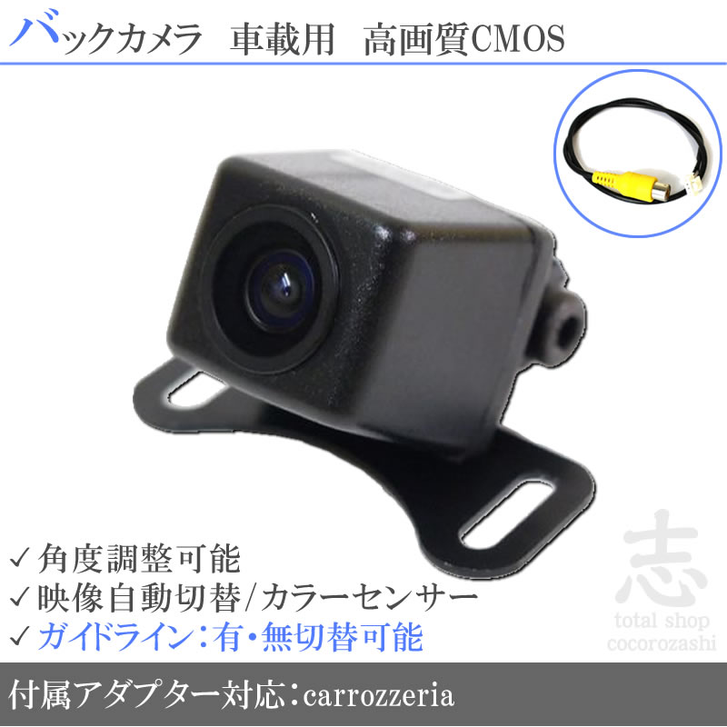 ALPINE（アルパイン） VIE-X088V 対応 バックカメラ 後付け 高画質