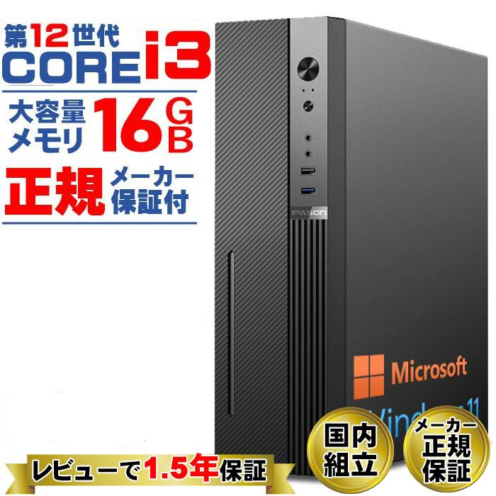 インテル（intel） 日曜限定値引 当日発送 デスクトップ PC 新品