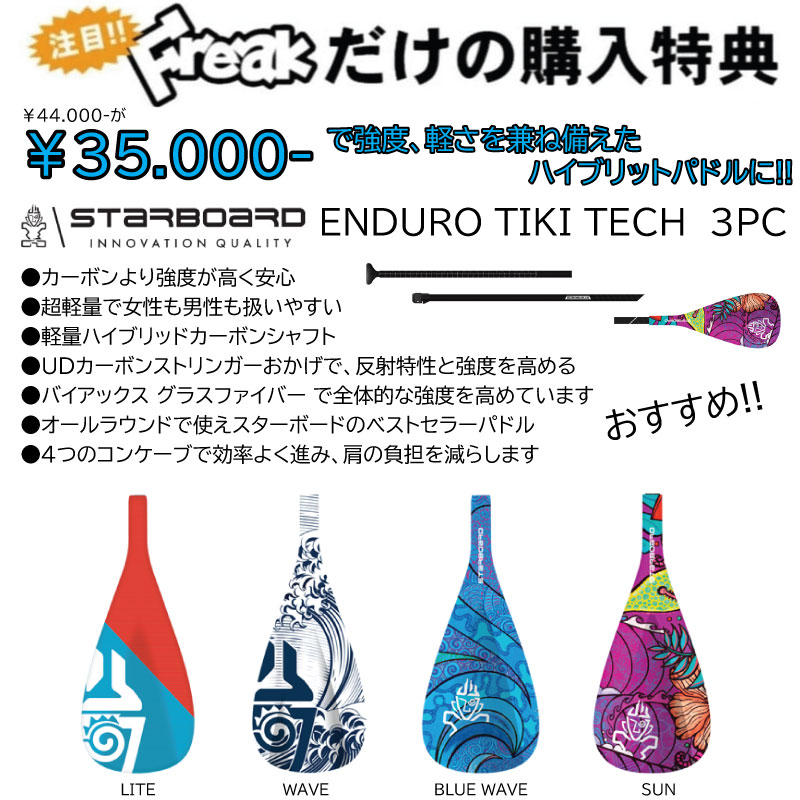 2022 2023 スターボード サップ ツーリング ゼン シングル チャンバー
