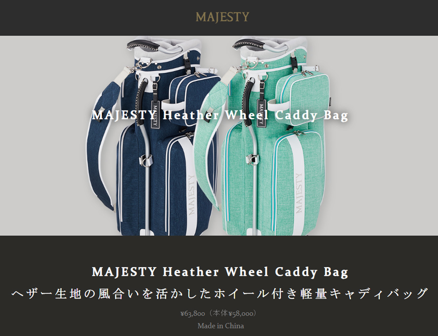 MAJESTY（マジェスティ） MAJESTY Heather Wheel Caddy Bag CB3410