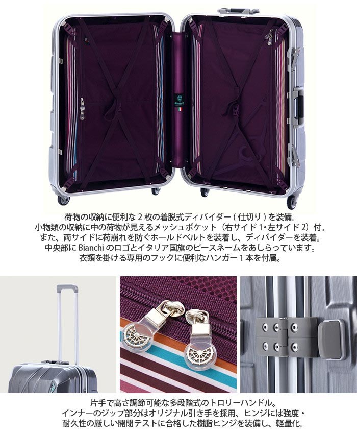 Bianchi（ビアンキ） スーツケース 76L Bianchi 2枚仕切 キャリー