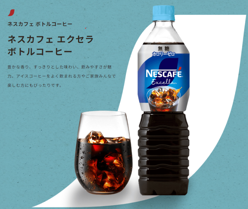 ネスカフェ エクセラ ネスレ ボトルコーヒー 無糖 900ml ×12本