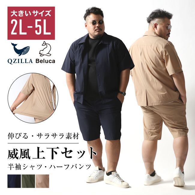 大きいサイズ メンズ 上下セット セットアップ 無地 ハーフパンツ 半袖