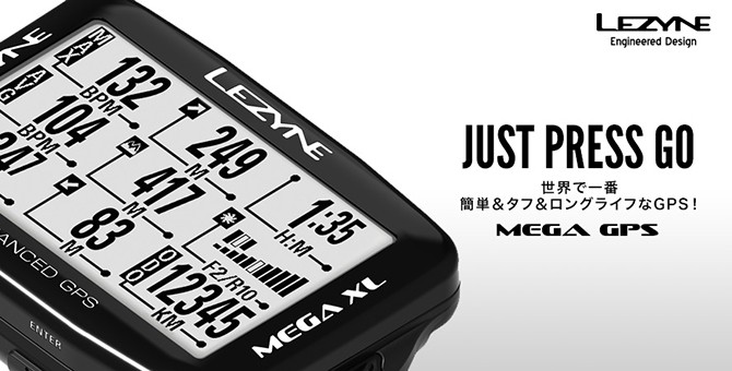 レザイン MEGA XL GPS （メガXL GPS）GPSナビサイクルコンピューター