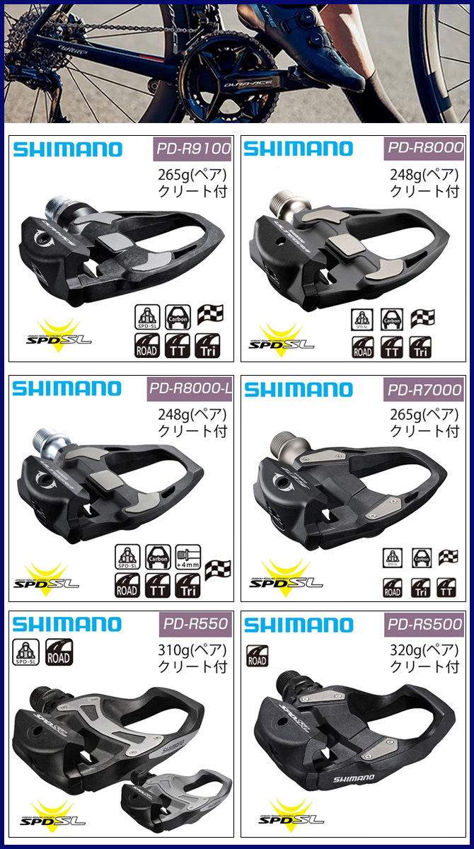 シマノ（SHIMANO） PD-R550 Pedals ペダル SPD-SL（SPD-SLペダル