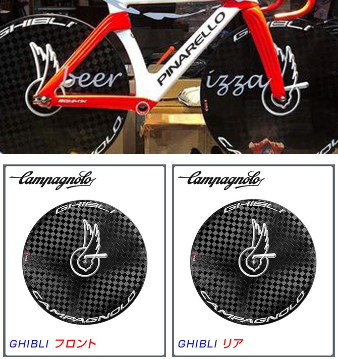Campagnolo（カンパニョーロ） GHIBLI （ギブリ） リアホイール