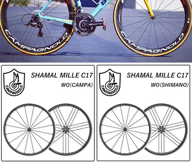 Campagnolo（カンパニョーロ） SHAMAL MILLE C17 （シャマルミレC17